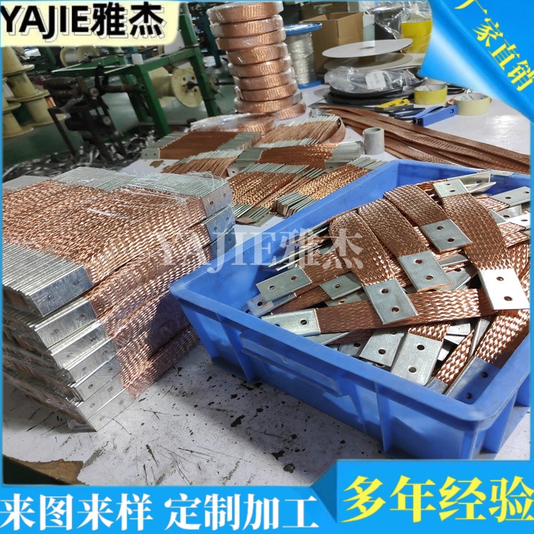 Yajie supplies 4-hole lightning protection copper wire, aluminum alloy door and window lightning protection connecting wire, customized according to drawings and samples