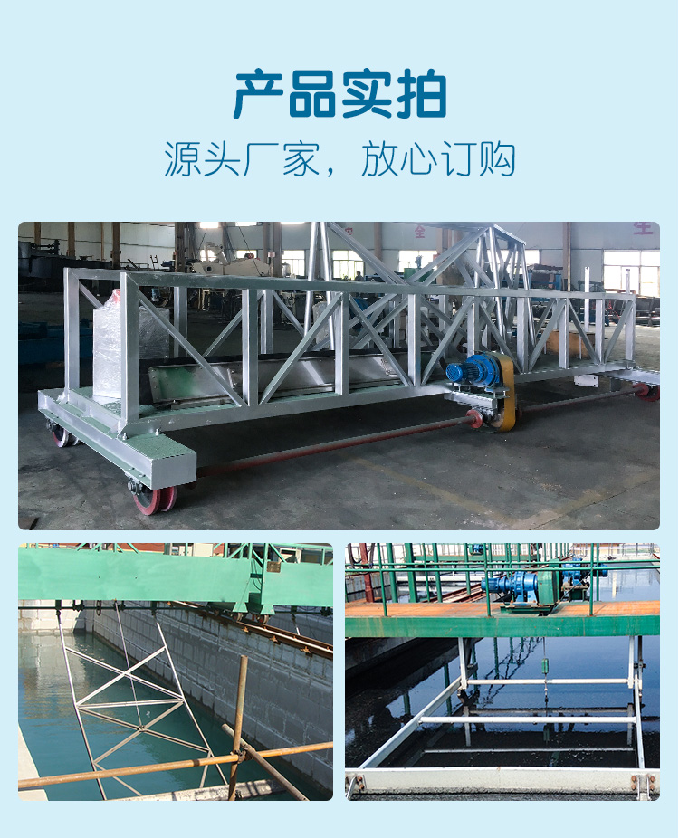 Truss type rake scraper, customized sludge treatment equipment, sedimentation tank, crane, scraper, and sludge discharge machine, Nuokun Environmental Protection