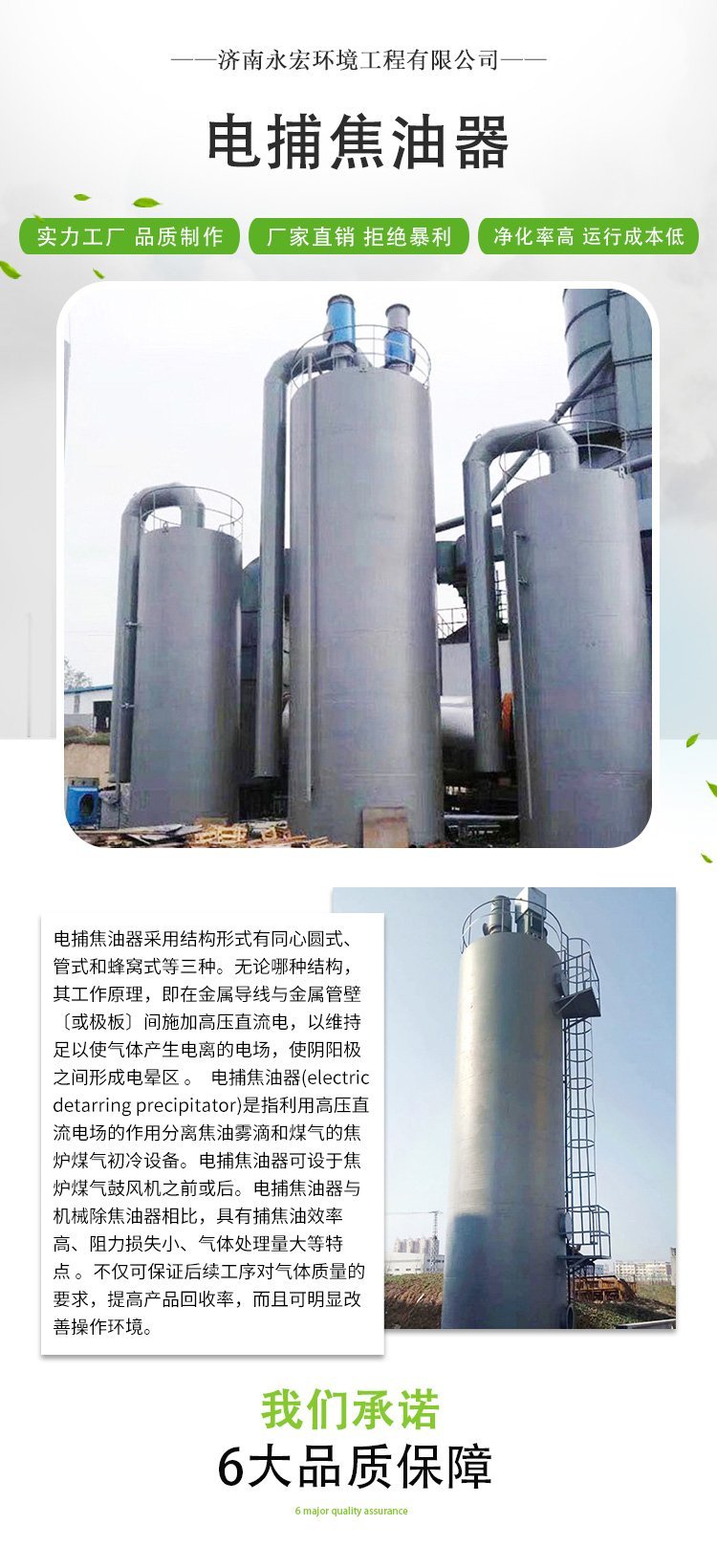 Electric tar catcher Purification equipment for coking plants Smoke and oil removal Waste gas purification Pretreatment tar catcher