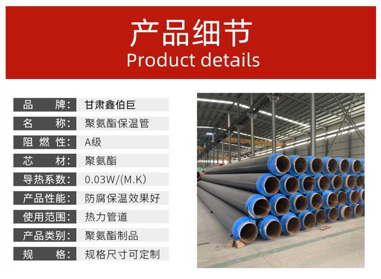 Processing national standard polyurethane insulated spiral steel pipes for high-density heating with customizable insulation performance