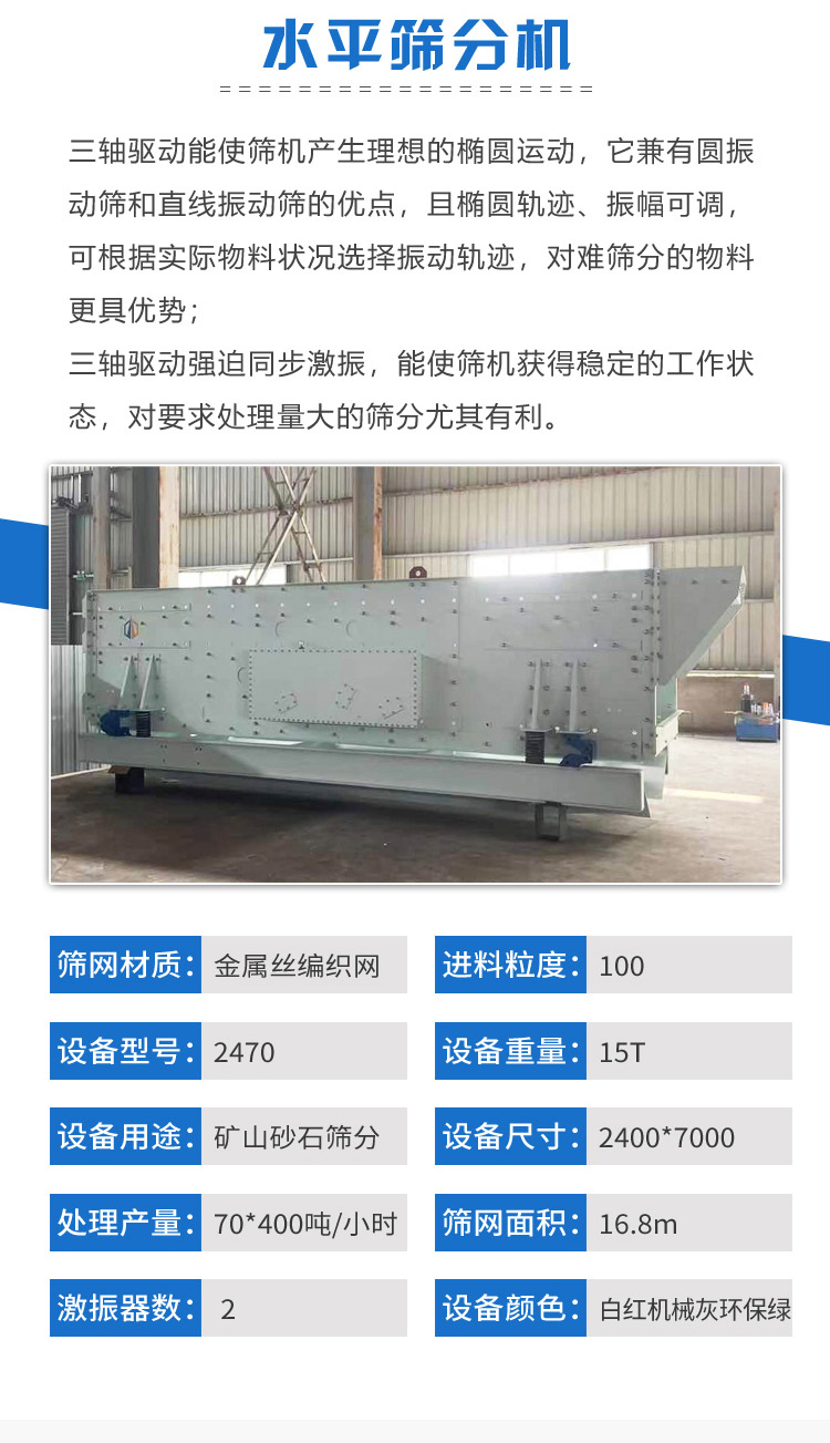 Vehicle mounted mobile horizontal screening machine used for screening and screening of mining stones with clean production capacity of high Benhong