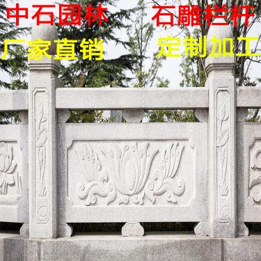 石雕栏杆,产品介绍