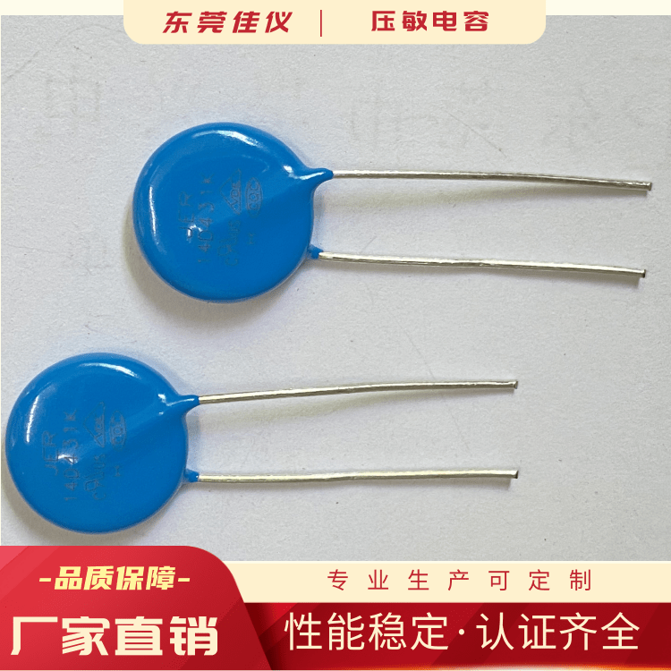 Varistor capacitor Varistor 05D271K surge absorber lightning protection varistor electronic