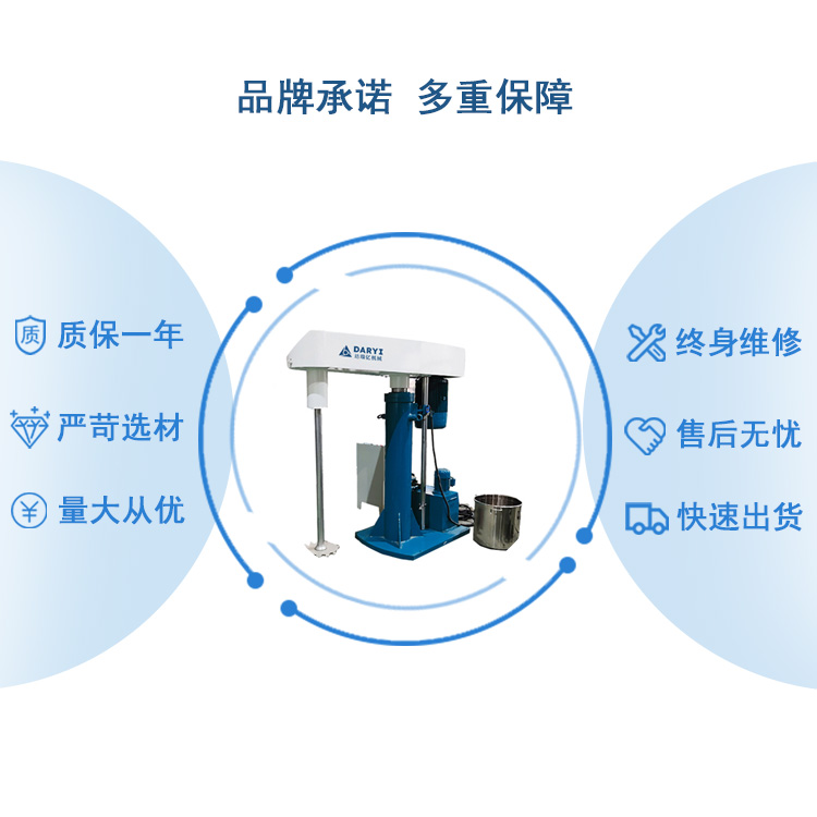 Darui Yi Paint High Speed Disperser Hydraulic Dual Axis Lift Mixer Variable Frequency Speed Control Hydraulic Lift