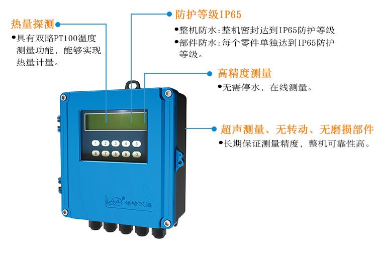 Yunhaifeng plug-in ultrasonic Heat meter trade settlement heat exchange station heat metering manufacturer supply