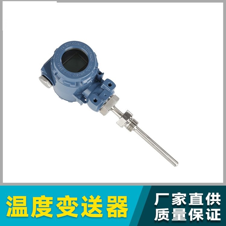 SBWpt100 explosion-proof digital intelligent thermal resistance thermocouple integrated temperature transmitter