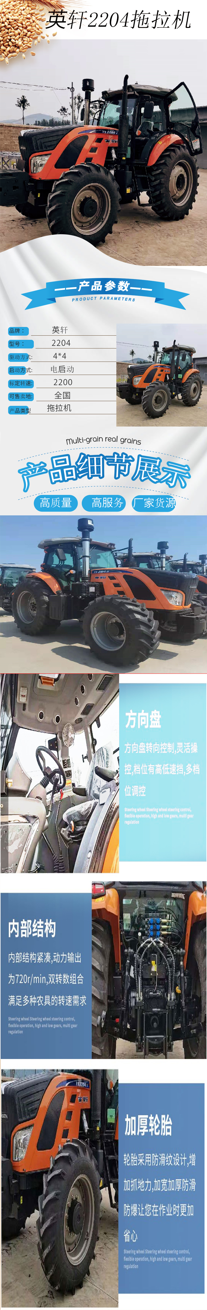 Yingxuan 2204 four-wheel drive large tractor Weichai engine six cylinder TK rear axle plowing integrated machine