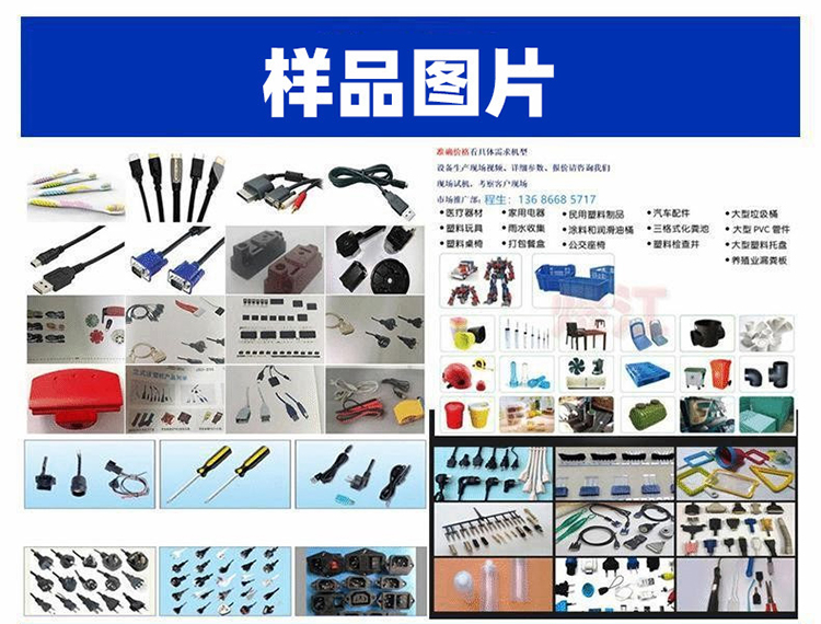 Sell at a low price, praise Baisu skateboard injection molding machine, mother chain, Japanese character chain, key chain, vertical injection molding machine