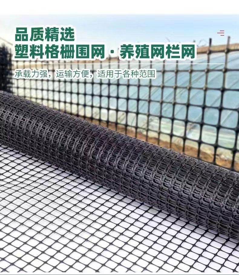 Bi-directional plastic geogrid, polypropylene material, mountain enclosure, orchard fence network