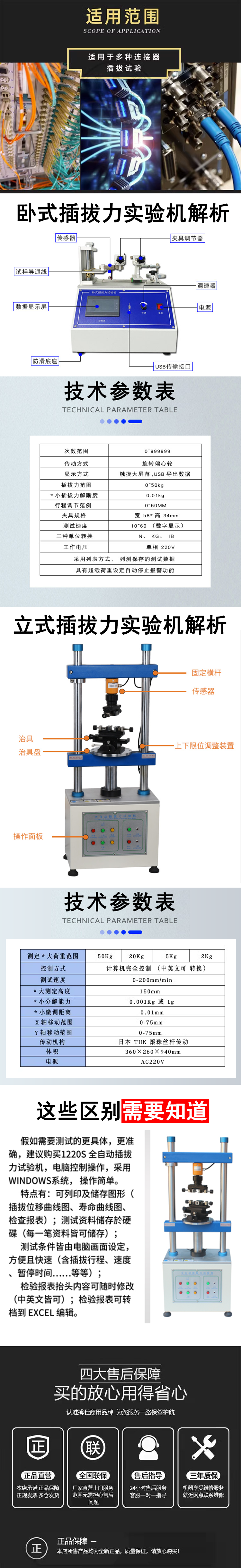 Boshi fully automatic insertion and extraction force testing machine vertical insertion and extraction testing machine connector socket life insertion and extraction force test