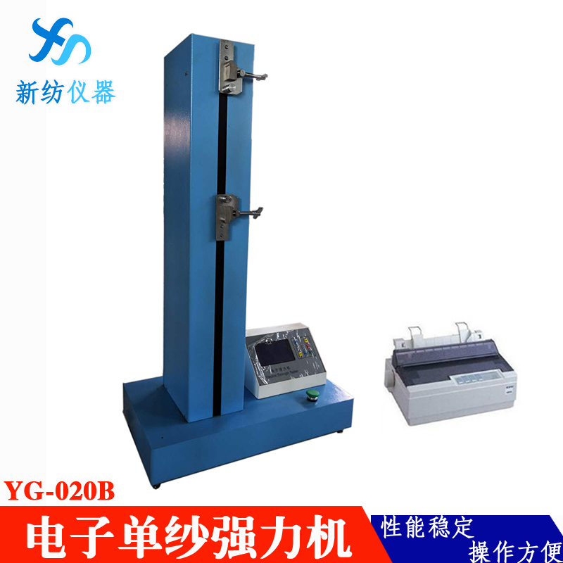 New Textile Instrument Produces YG020 Electronic Single Yarn Strength Machine to Detect Yarn Tensile Elongation Index