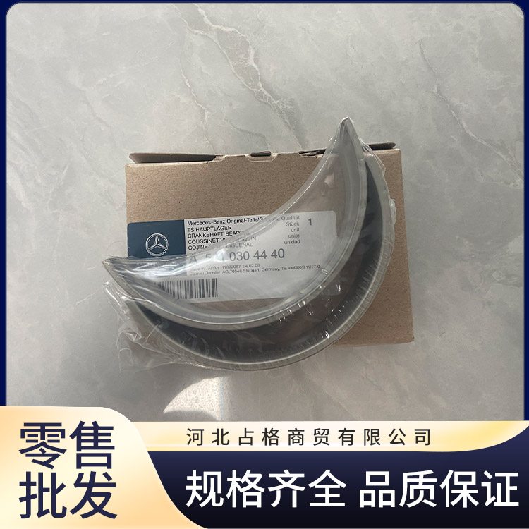 全车配件大瓦A5410304440 OM501LA 原装正品现货