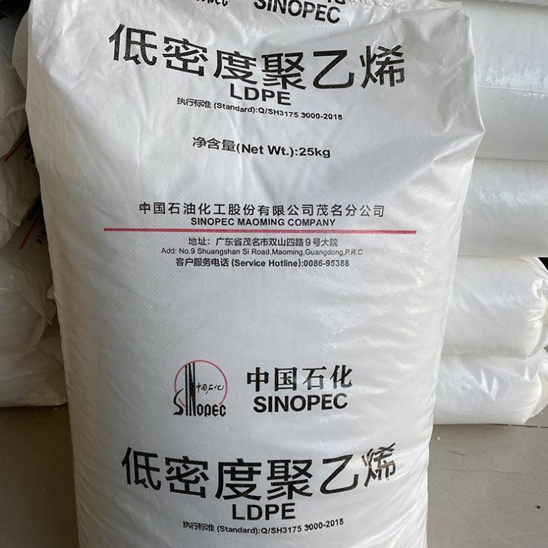 LDPE 中石化茂 名 951-000 薄膜级 易加工 透明 通用级 电线 薄膜 包装原料