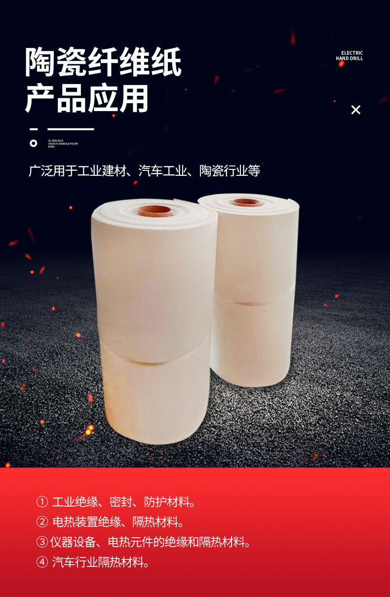 Ceramic fiber paper interlayer sealing, heat insulation, flame retardancy, heat insulation, high-temperature resistance, and fireproof gasket, cotton kiln support customization