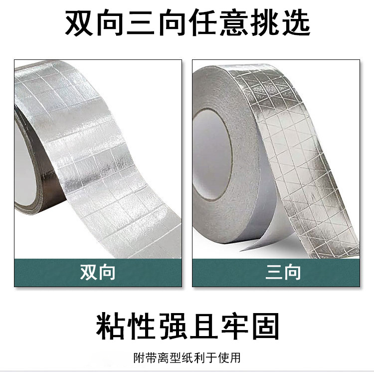 Electroplated electromagnetic electronic shielding high-temperature resistant metal FSK bidirectional three-way aluminum foil packaging tape DEASSCO1200