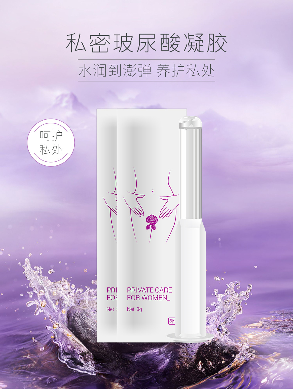 Hyaluronic Acid gel for Women's Private Care Gynecology Private Condensation One stop service from the source manufacturer