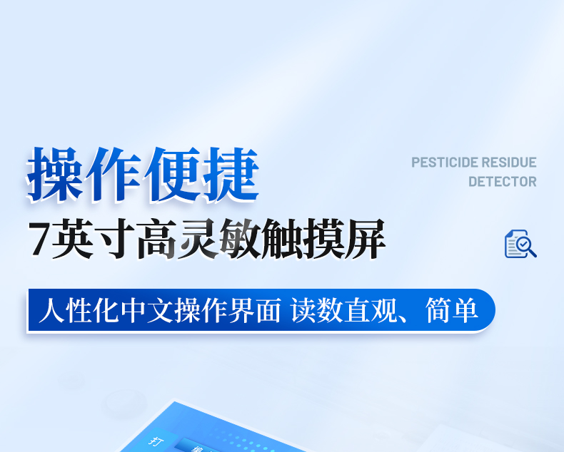 Pesticide residue detector, agricultural residue rapid detector, printing results in three minutes, Tianyan TY-NY08C