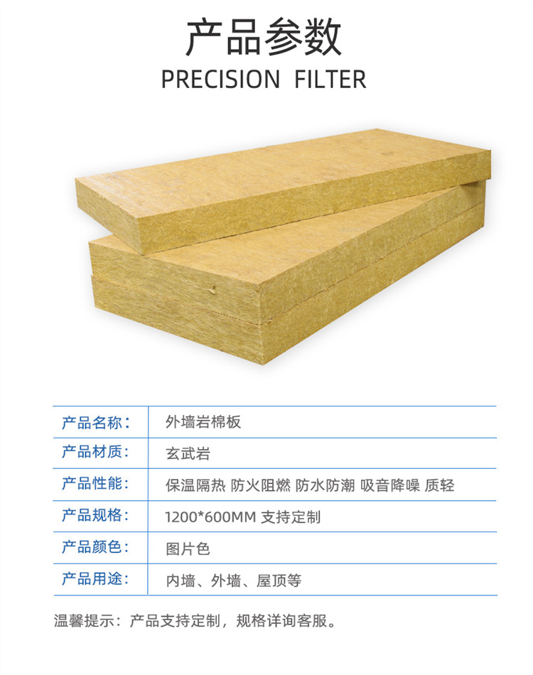 Sakura exterior wall insulation, fireproof rock wool board, flame-retardant insulation material, A-grade fireproof material specifications can be customized