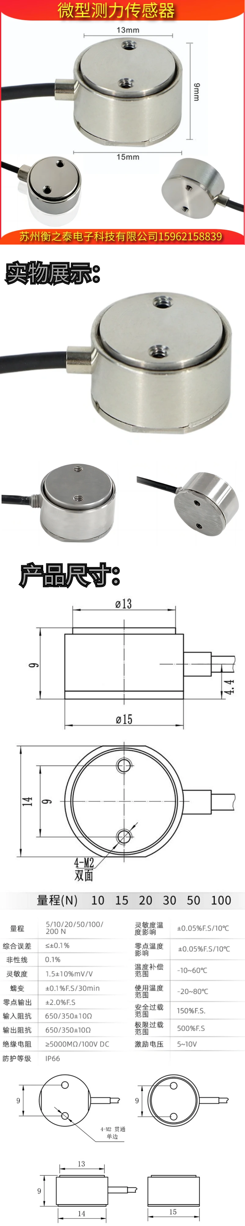 High precision weighing and force measuring sensor, cylindrical membrane sensor, automatic medical selection and installation 50N100N