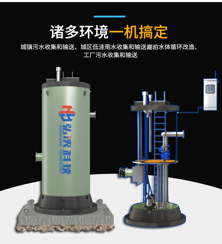 Supply of complete equipment for intelligent control integrated prefabricated pump station fiberglass cylinder