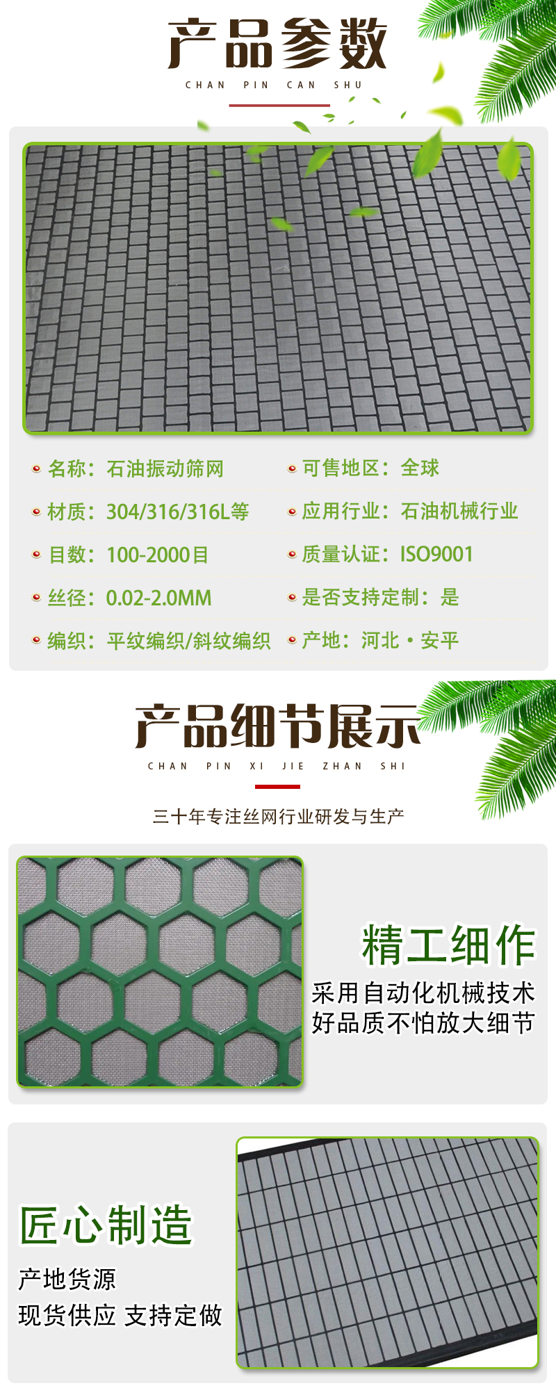 FLC2000 petroleum mesh stainless steel composite mesh three-layer mud vibration separation screen metal woven filter screen