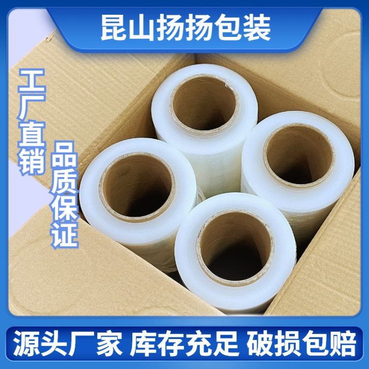 PE缠绕膜50cm宽拉伸工业包装大卷打包保鲜塑料薄搬家神器锅碗瓢盆
