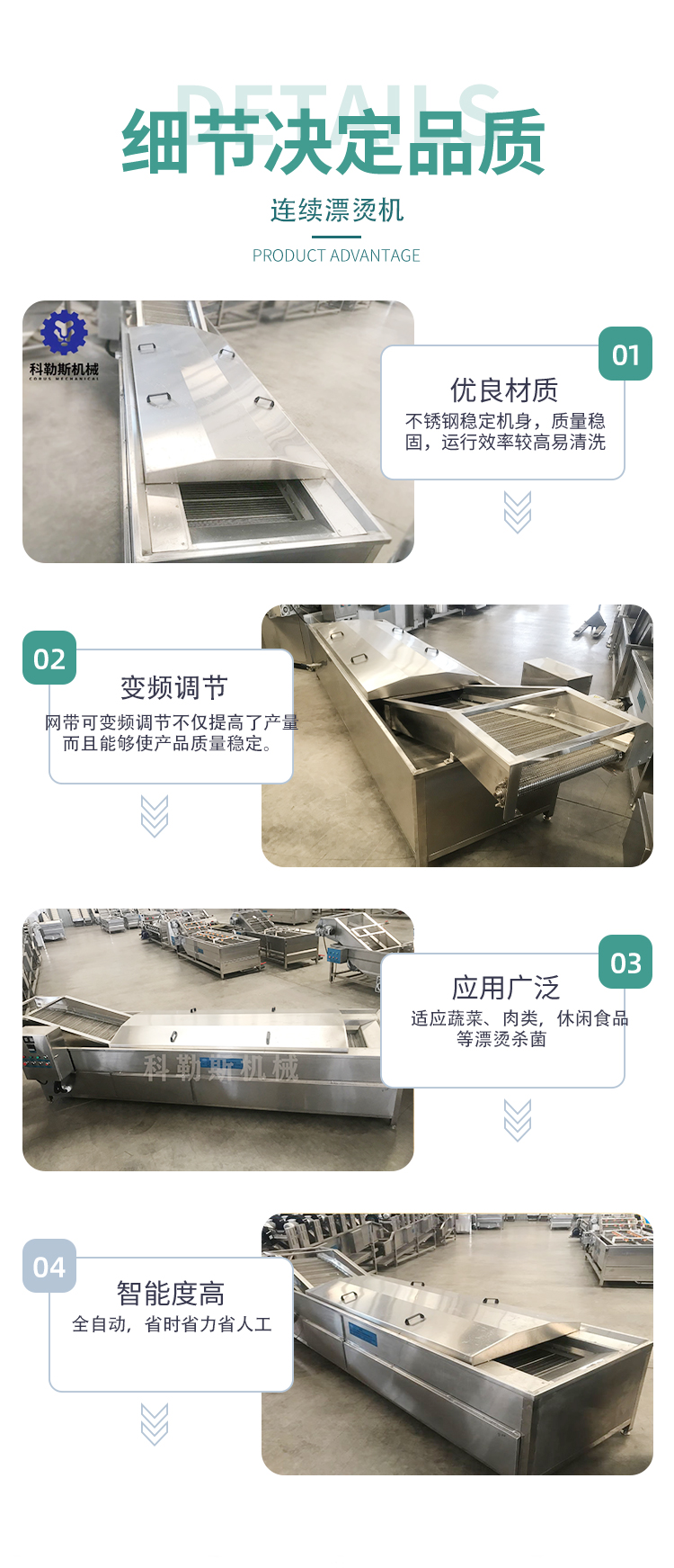 Continuous blanching line LPT3000 vegetable and fruit pasteurization machine runs smoothly and is easy to maintain