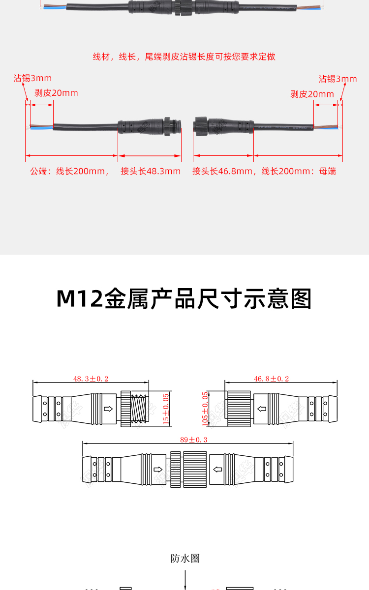 AHUA Aohua guardrail light series connector M16 metal 3-core male female aviation plug water pump cable waterproof wire