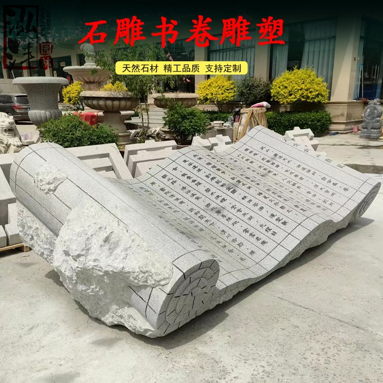 Campus Book Sculpture, Marble Carving, Stone Carving, Book Slips, Granite Scroll, School Cultural Landscape Decoration