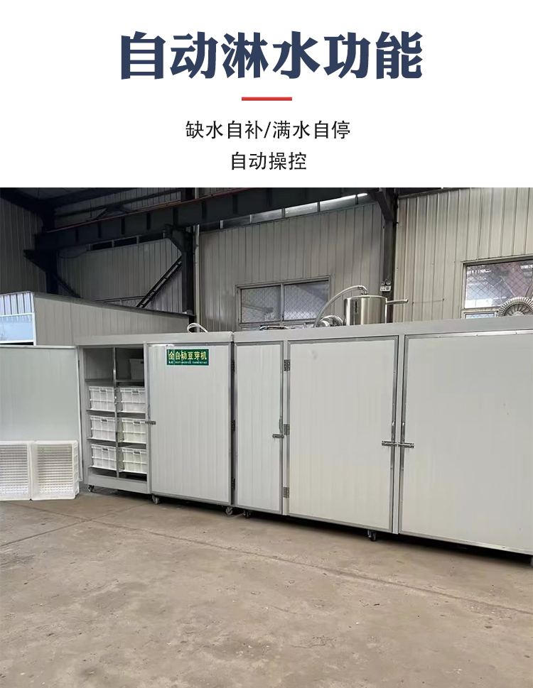 Small household fully automatic bean sprout machine, intelligent constant temperature bean sprout equipment, multi-functional mung bean sprout production equipment