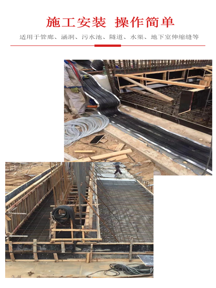 Deformation joint of 300 wide buried steel edge rubber waterstop box culvert subway tunnel