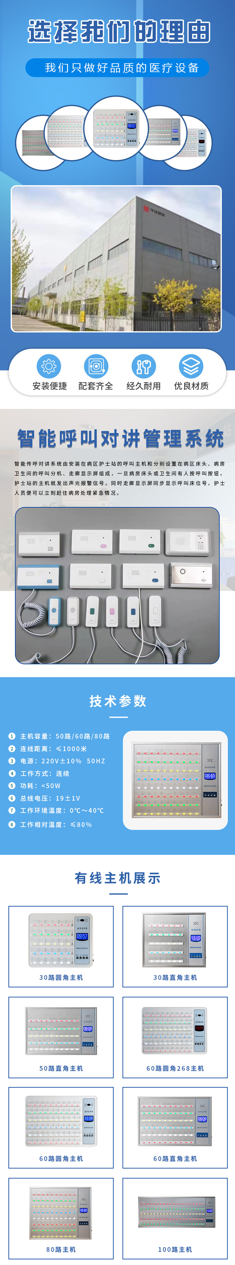 Hospital Nurse Station Intelligent Intercom Intelligent Call System Ward Caller Corridor Call Voice Broadcast