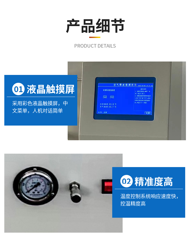 Automatic determination instrument for air release value General analysis instrument and equipment for petroleum lubricating oil