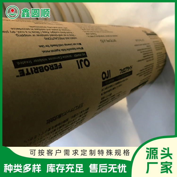 Sulfur-free paper tape, pharmaceutical and food packaging paper strap, heat sealing film, release cowhide stamping