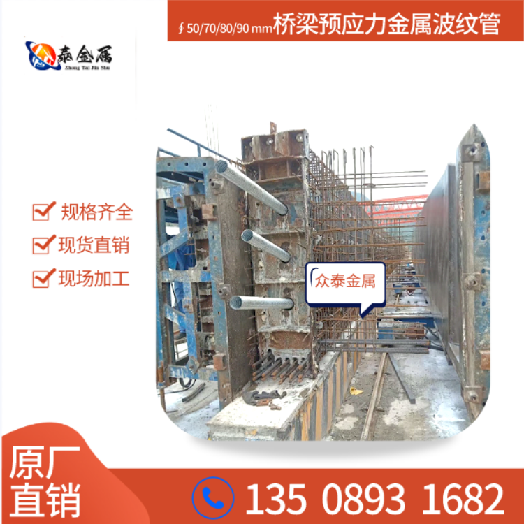 Railway/Expressway φ 50- φ 90Mm bridge prestressed metal corrugated pipe undertakes on-site processing