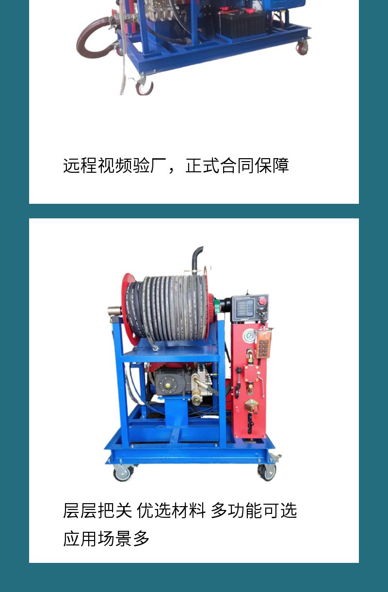 High pressure cleaning machine HC4120 pipeline dredging machine for the outer wall of the sewage treatment plant water tank