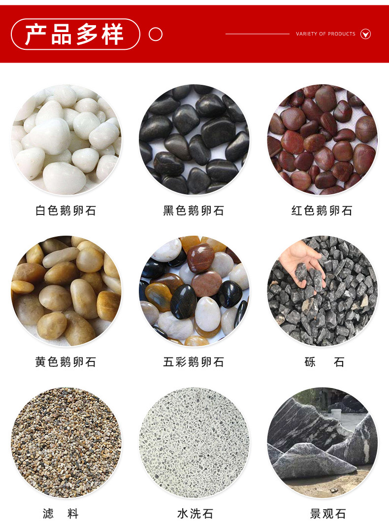 Ground heating bean stone sewage treatment, colored small stone filter material, potted and meaty pavement, Jiangshihui