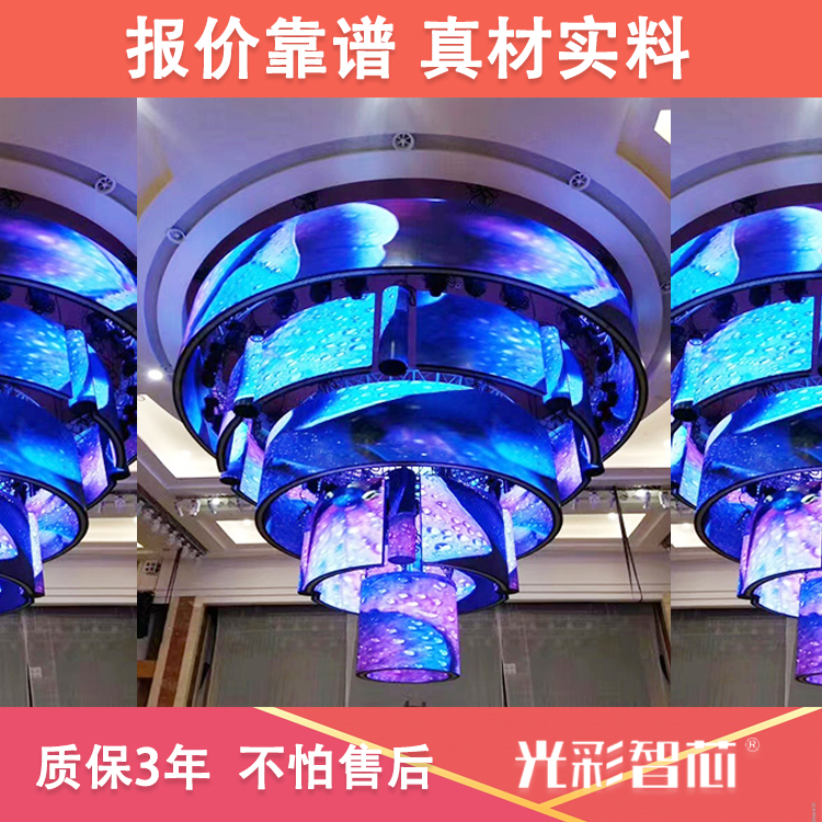 Flexible LED screen digital exhibition hall P2 curved display screen P3.9 fully waterproof transparent screen stage ice screen