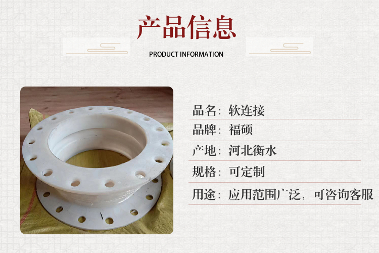 Silicone soft connection Fushuo provides red high-temperature and high-pressure rubber shaped parts