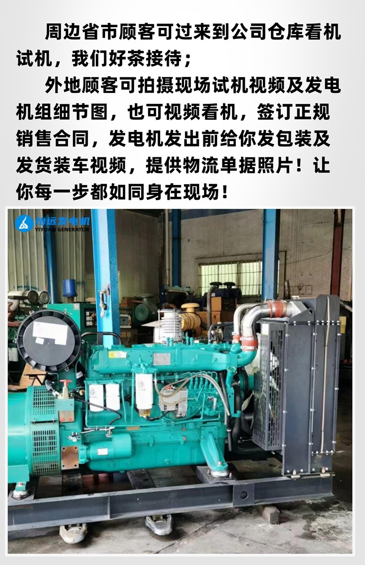 Sale and transfer of second-hand generator of 200 kW to Weichai Power WP10D264E200 diesel generator set