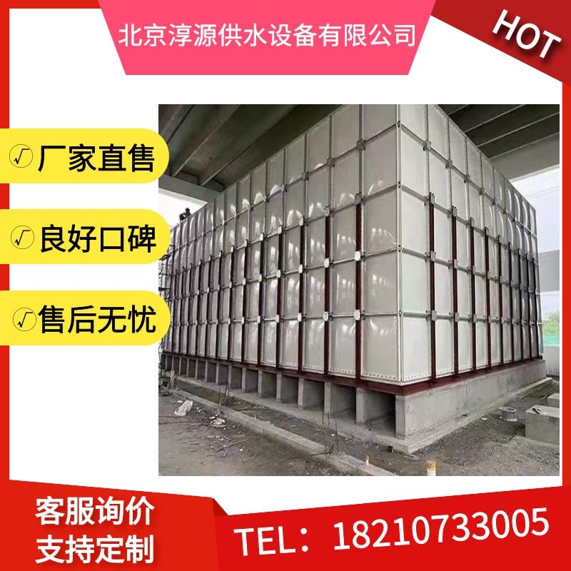 Factory Hospital school site FRP bolt assembly. Fire insulation water tank