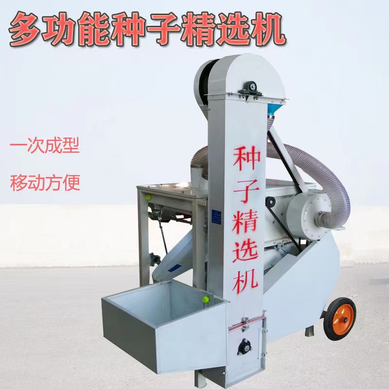 Lu Chen 50 Corn Mold Screening Machine Multipurpose Five Grain and Miscellaneous Grain Mold Removal Equipment