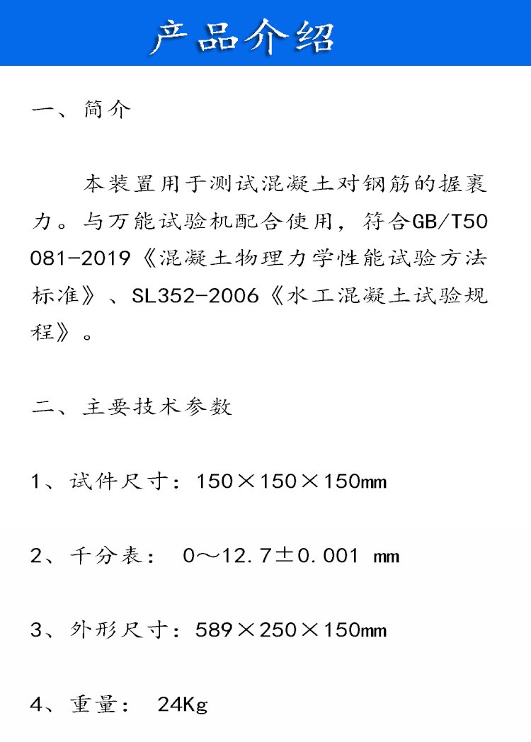 Concrete reinforcement gripping force tester gripping strength testing device pull-out tester mold support fixture