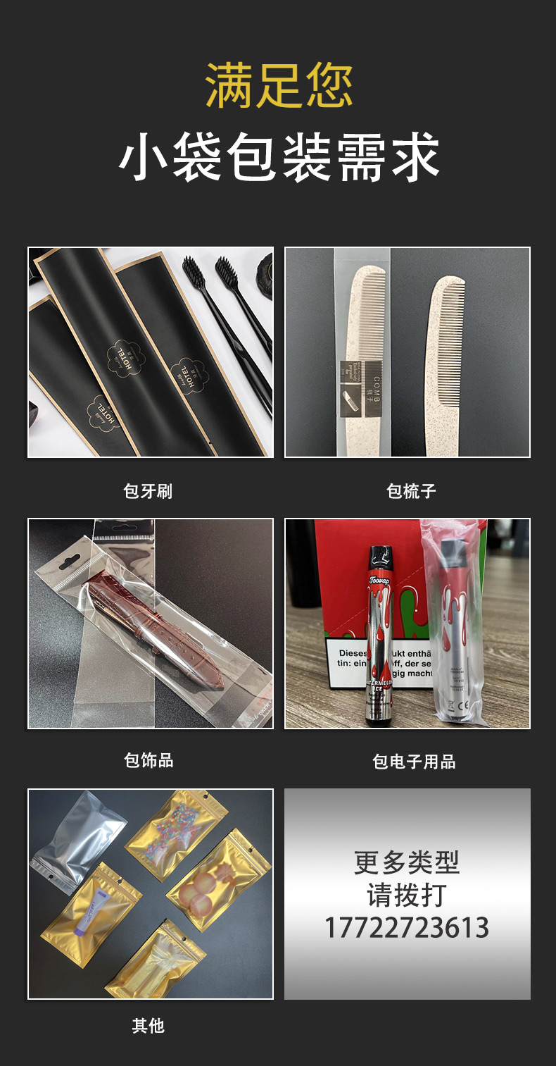 Semi-automatic circular feeder, high-speed single bag automatic toothbrush, comb, and bag packaging machine manufacturer