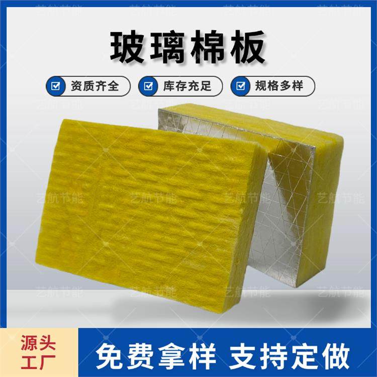 玻璃棉板保温材料 容重48K 环保型无甲醛 国美 风管保温用