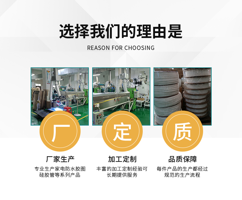 Tiansheng shaped sealing strip made of silicone material with good heat resistance, softness, and sealing performance can be customized according to needs