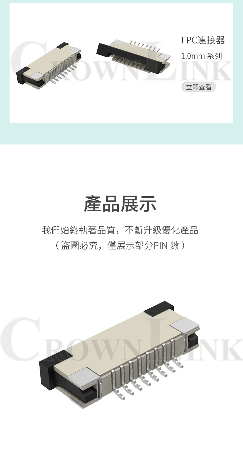 Song Yi Quick Connect 1.0mm FPC Connector SMT Drawer Top Contact F1.0-XXSADTJ