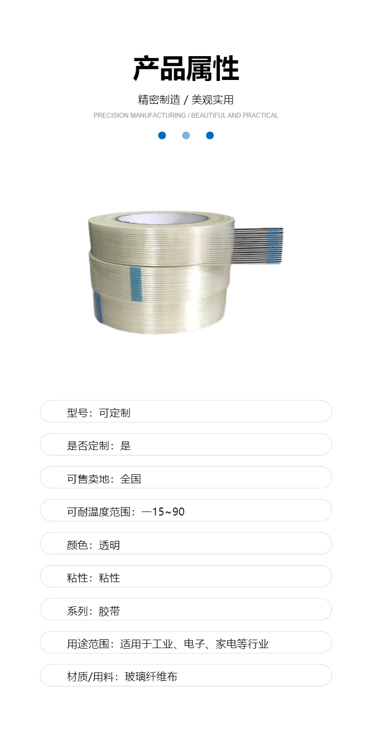 Specializing in the production of high temperature resistant aluminum tape, removable aluminum tape, glass fiber tape, glass fiber Electrical tape, environmental protection