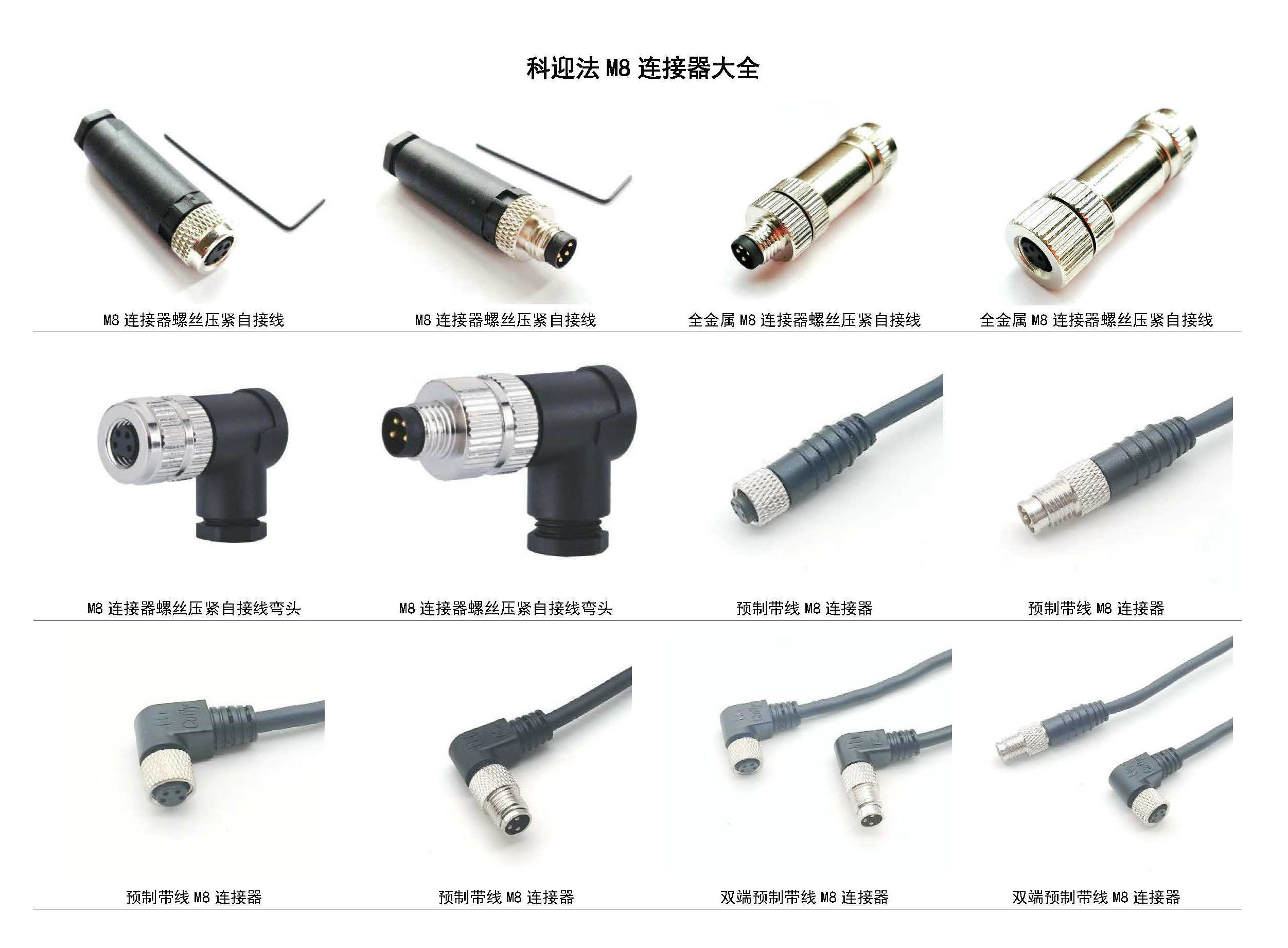 Industrial Ethernet PROFINET M8 elbow pin waterproof connector connector