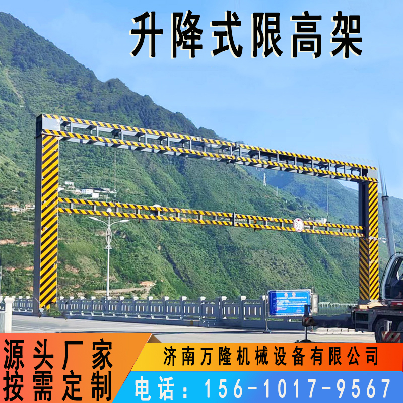 Automatic lifting height limit pole Road lifting height limit pole Width limit pole Intelligent control lifting height limit pole